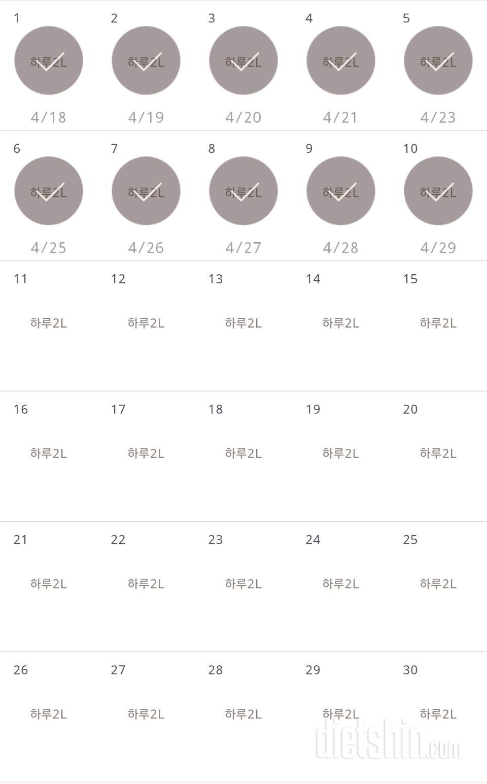 30일 하루 2L 물마시기 580일차 성공!