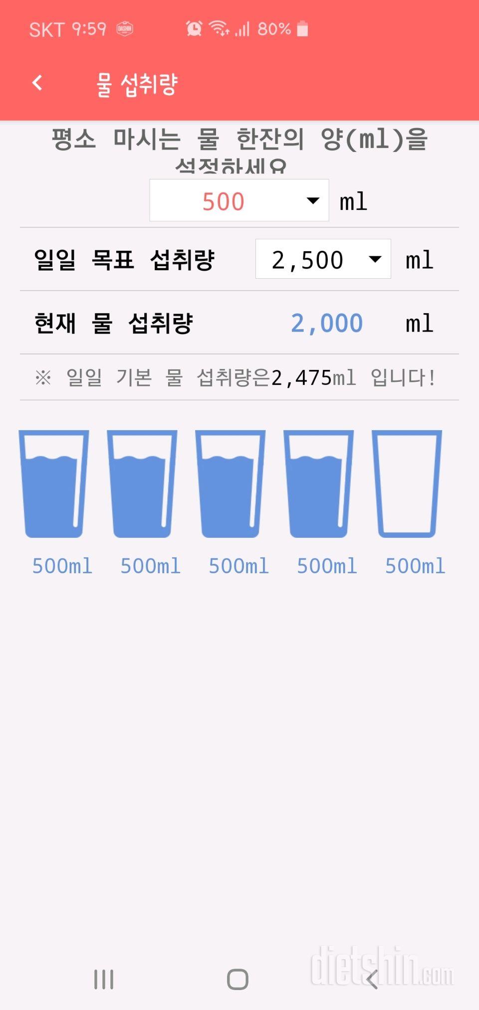 30일 하루 2L 물마시기 7일차 성공!