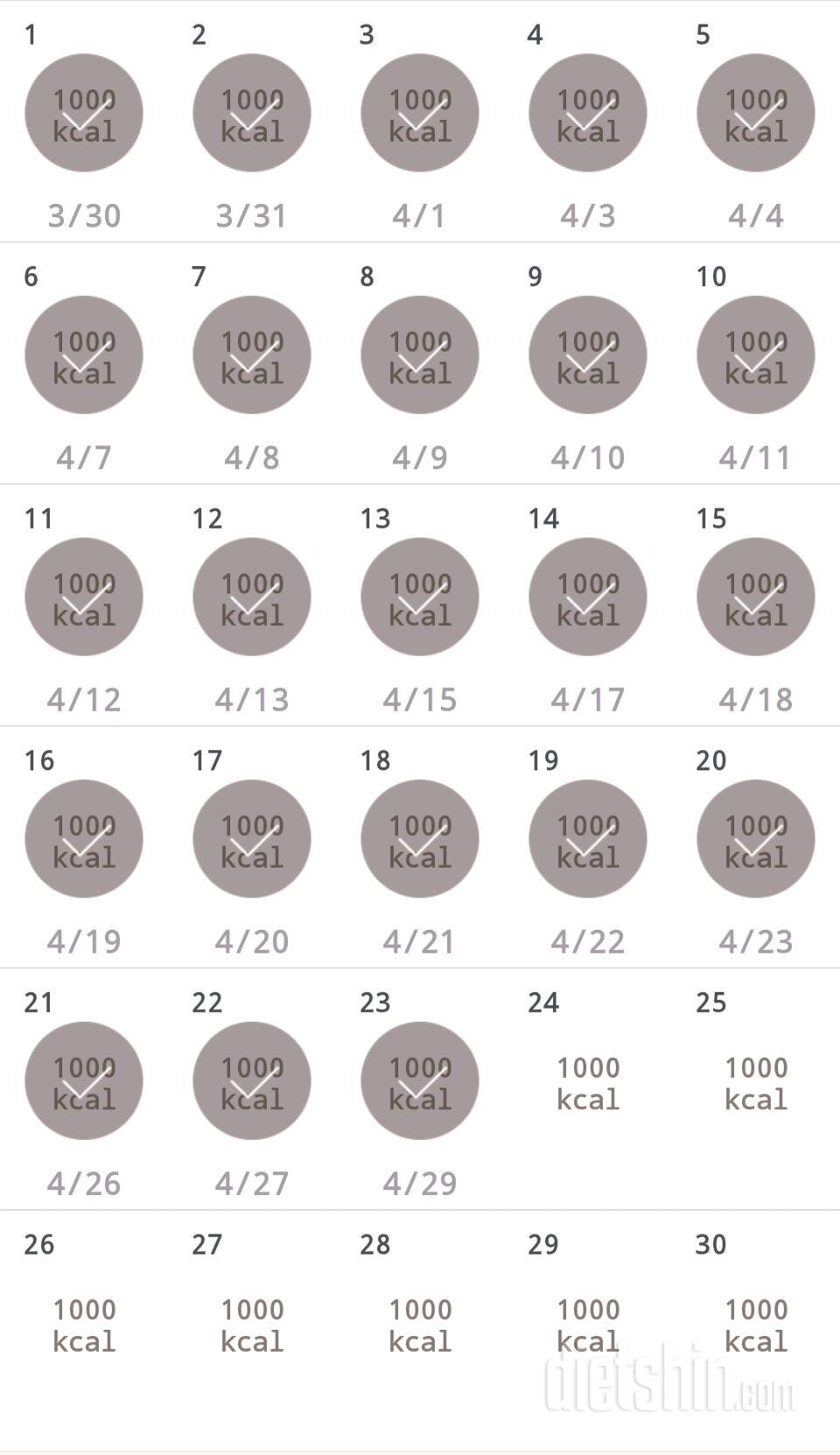 30일 1,000kcal 식단 83일차 성공!