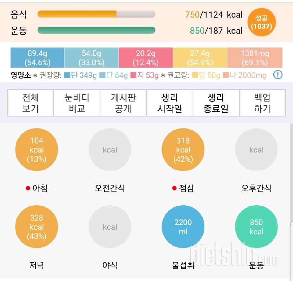 30일 1,000kcal 식단 27일차 성공!