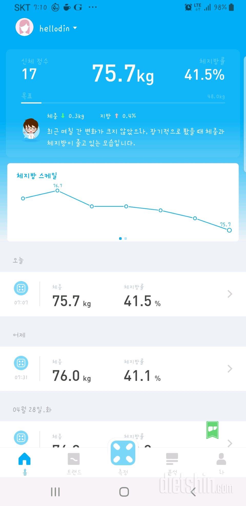 좋은 아침이에요~~^^