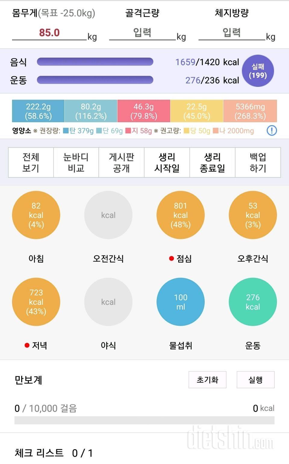 4.30 저녁