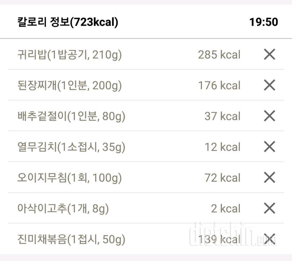 4.30 저녁