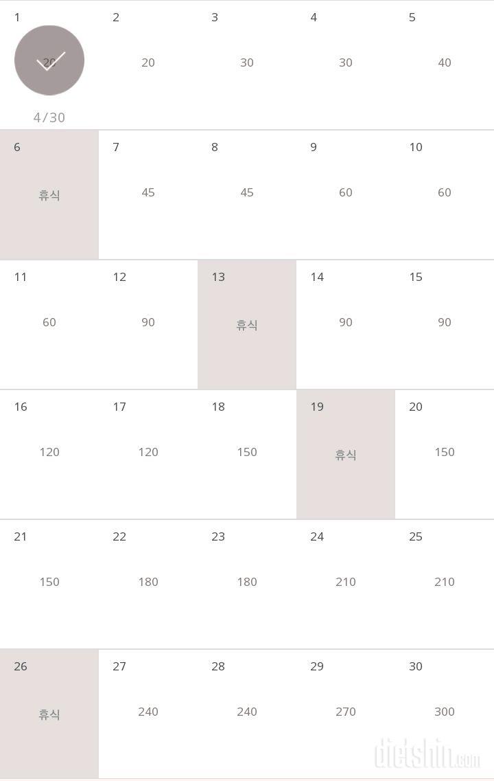 30일 플랭크 1일차 성공❗