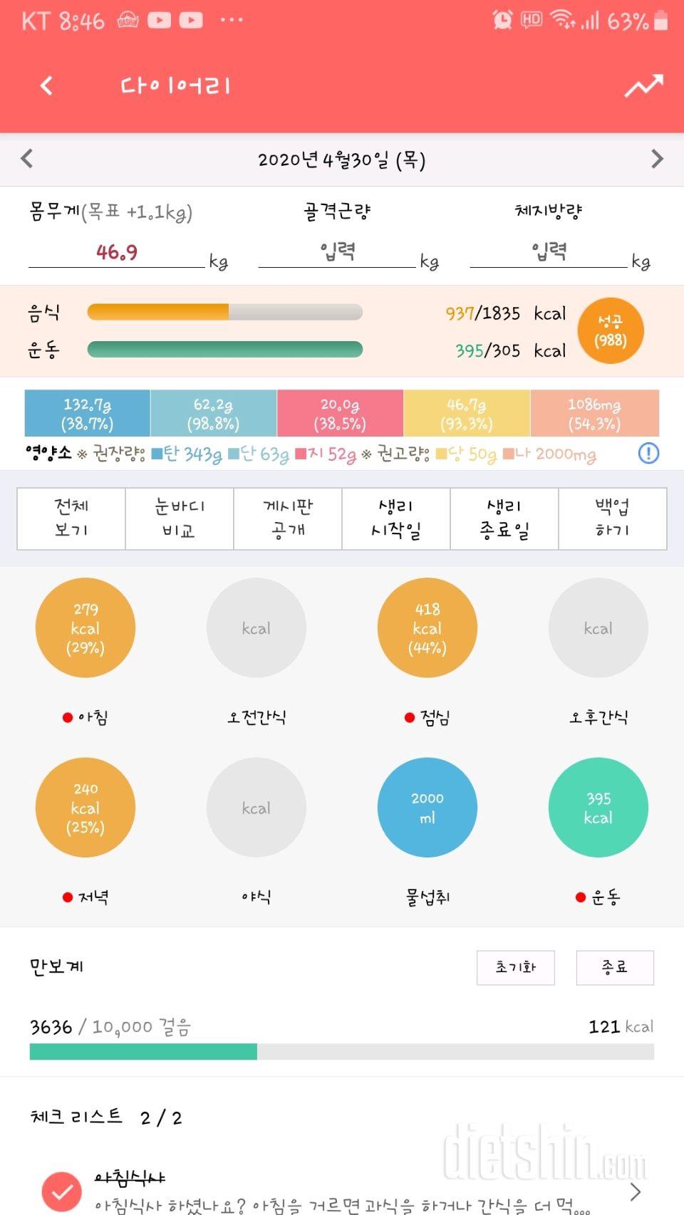 30일 아침먹기 15일차 성공!