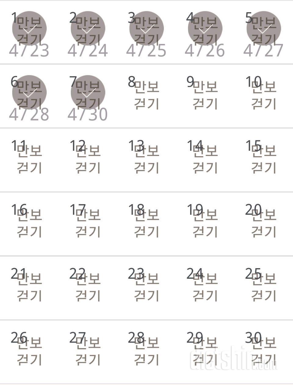 30일 만보 걷기 7일차 성공!