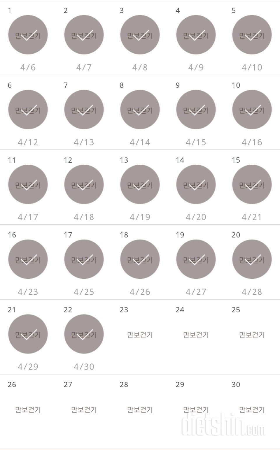 30일 만보 걷기 292일차 성공!