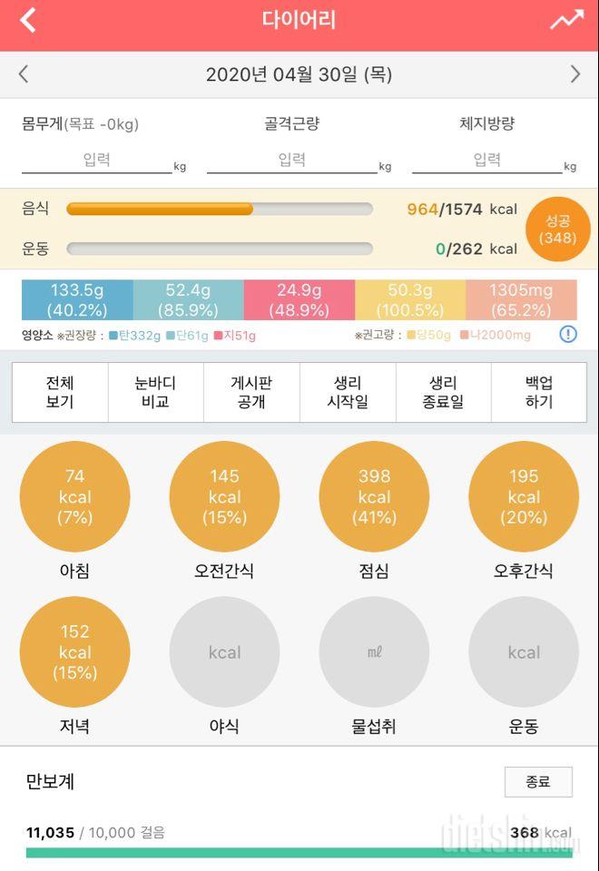 30일 아침먹기 15일차 성공!