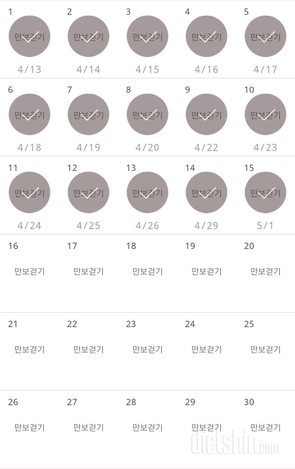 30일 만보 걷기 15일차 성공!