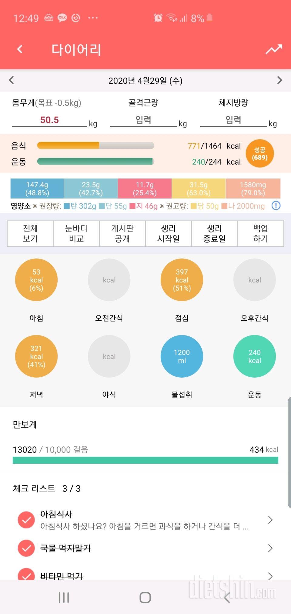 30일 만보 걷기 15일차 성공!