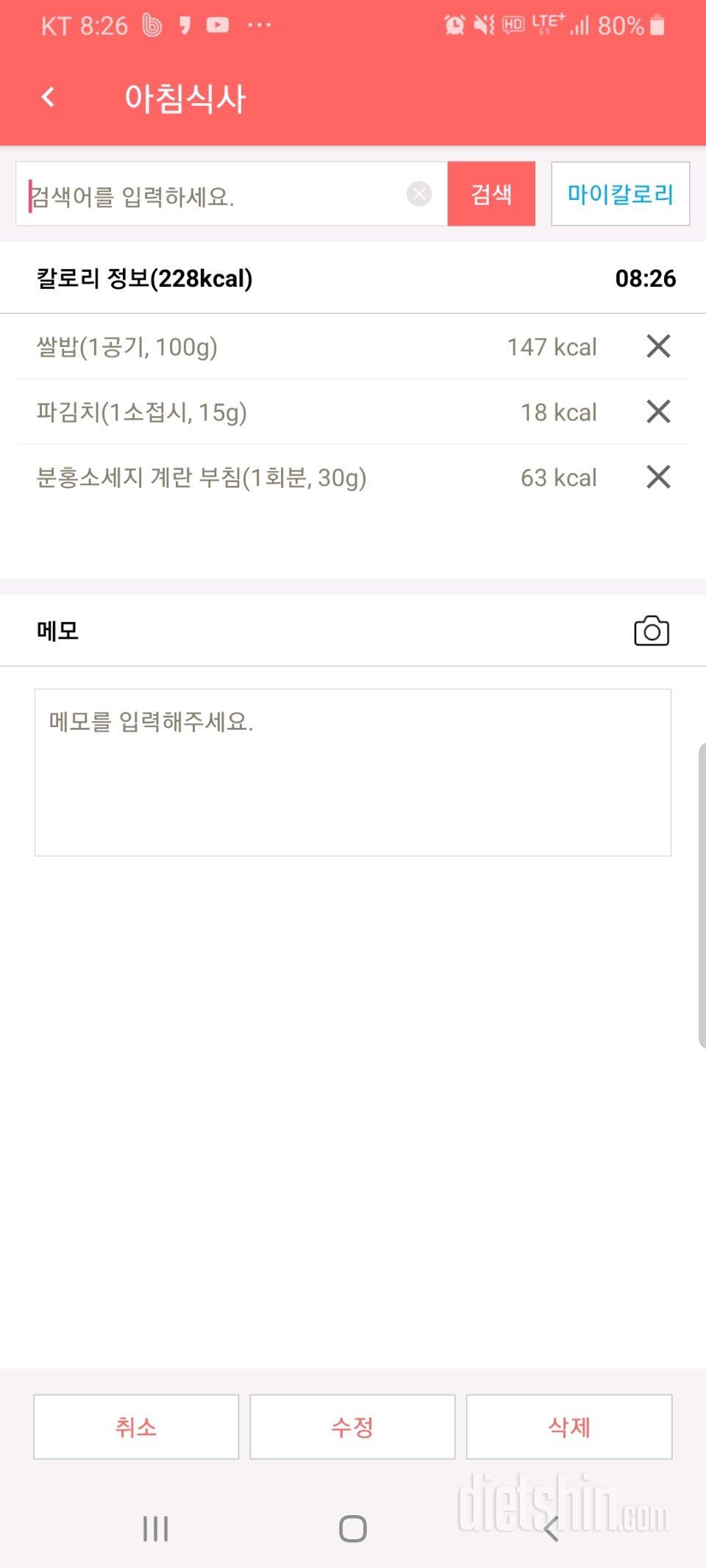 30일 아침먹기 1일차 성공!