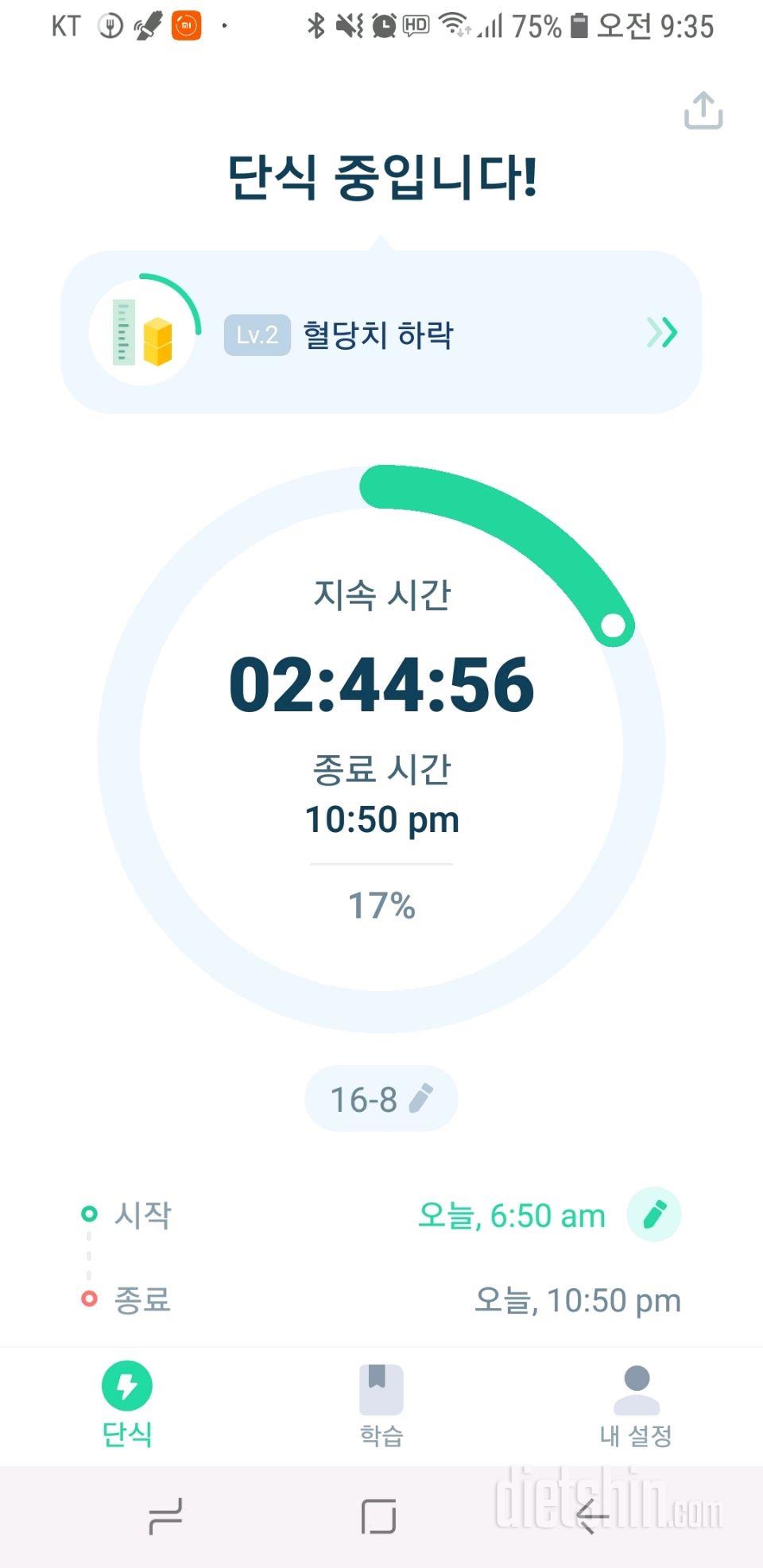 5.1 아침