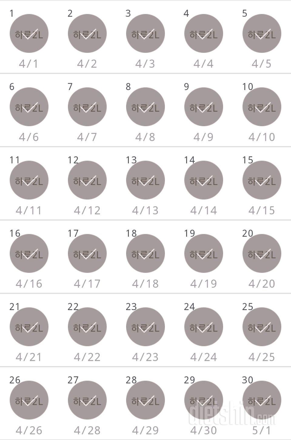 30일 하루 2L 물마시기 210일차 성공!