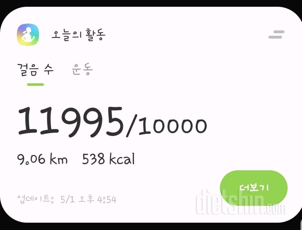 5.1.식사 및 만보걷기 인증샷요~