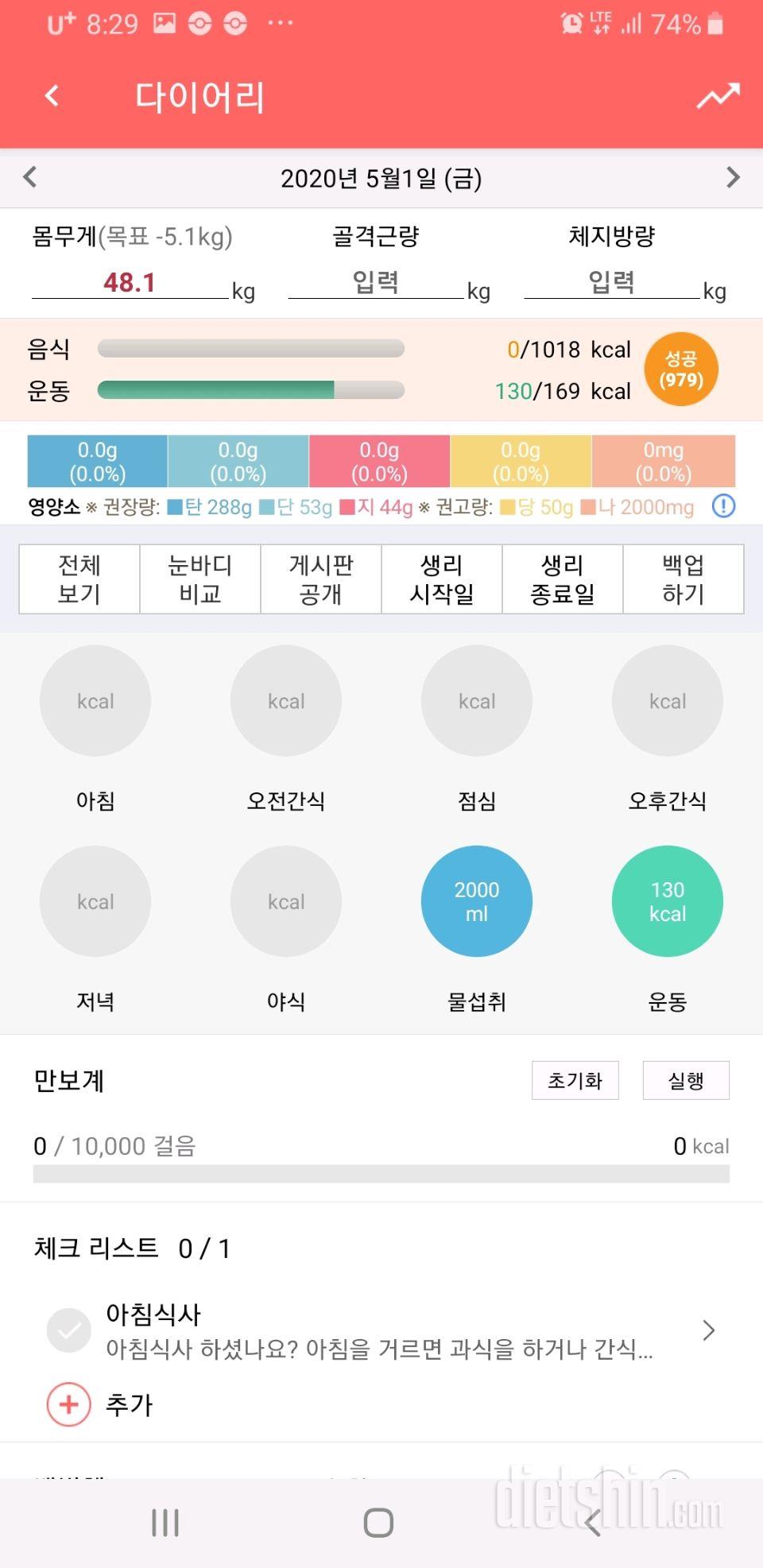 30일 1,000kcal 식단 14일차 성공!