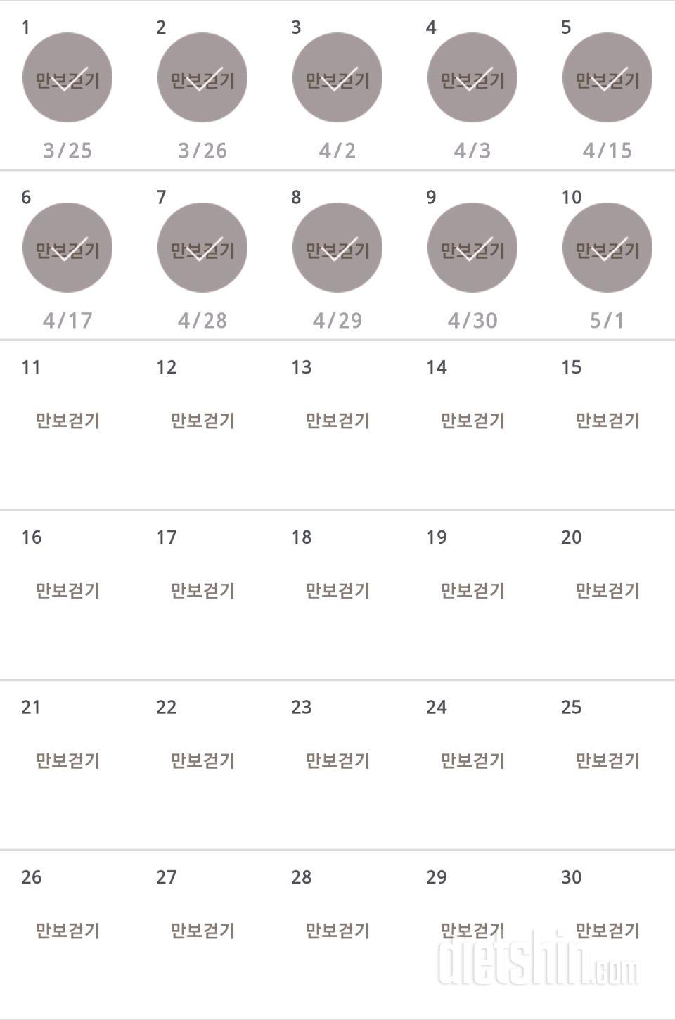 30일 만보 걷기 10일차 성공!