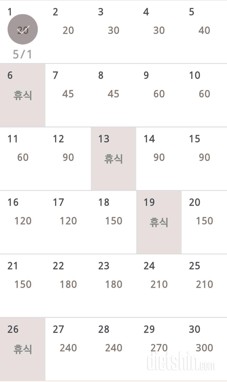 30일 플랭크 451일차 성공!