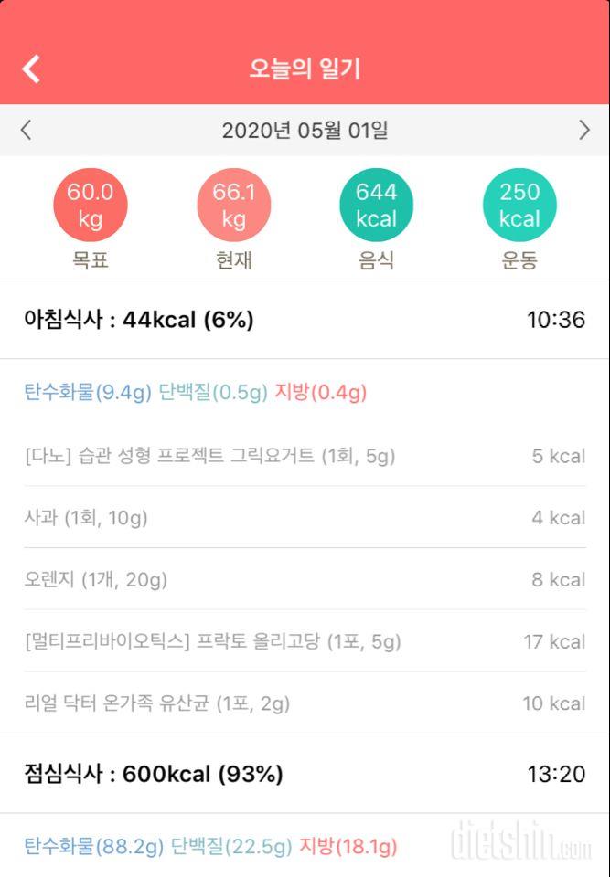 30일 1,000kcal 식단 4일차 성공!