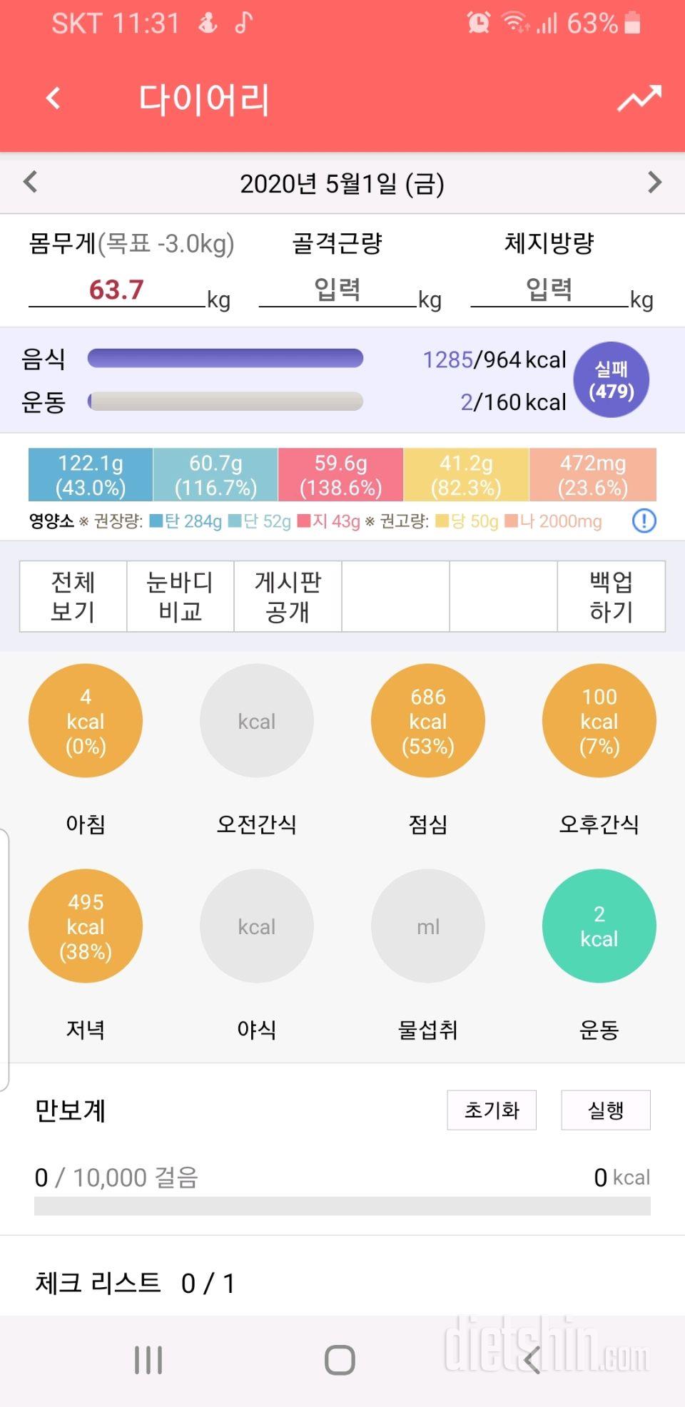 30일 1,000kcal 식단 2일차 성공!