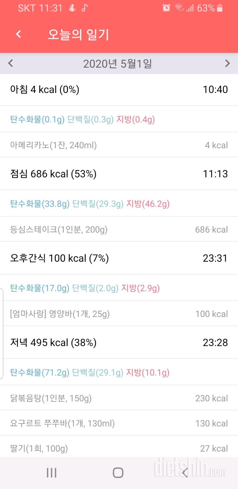 30일 1,000kcal 식단 2일차 성공!