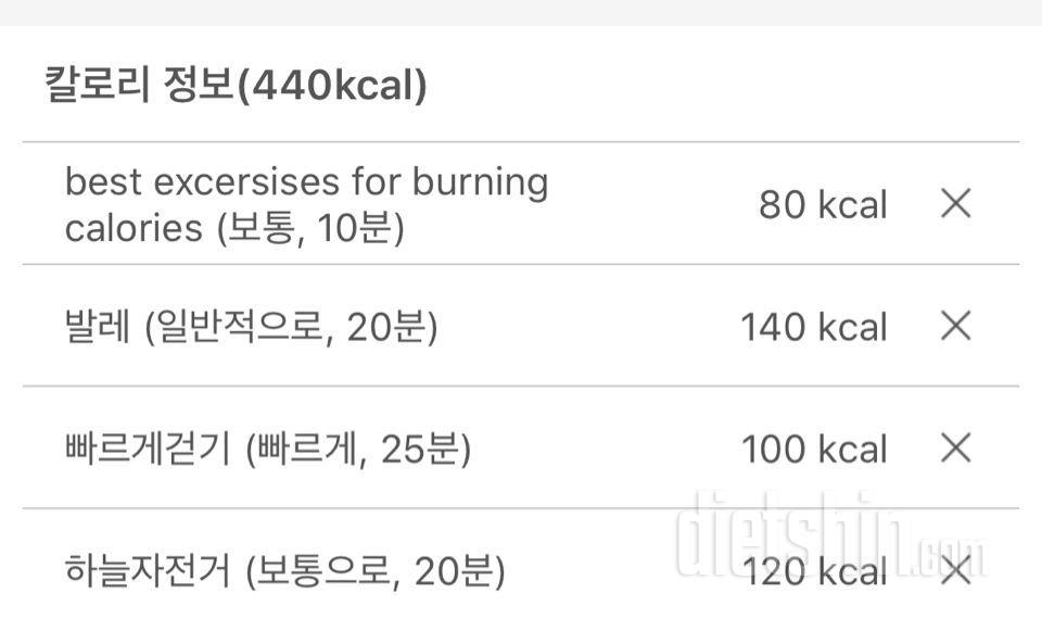 5.1. 식단 운동 5.2.공체