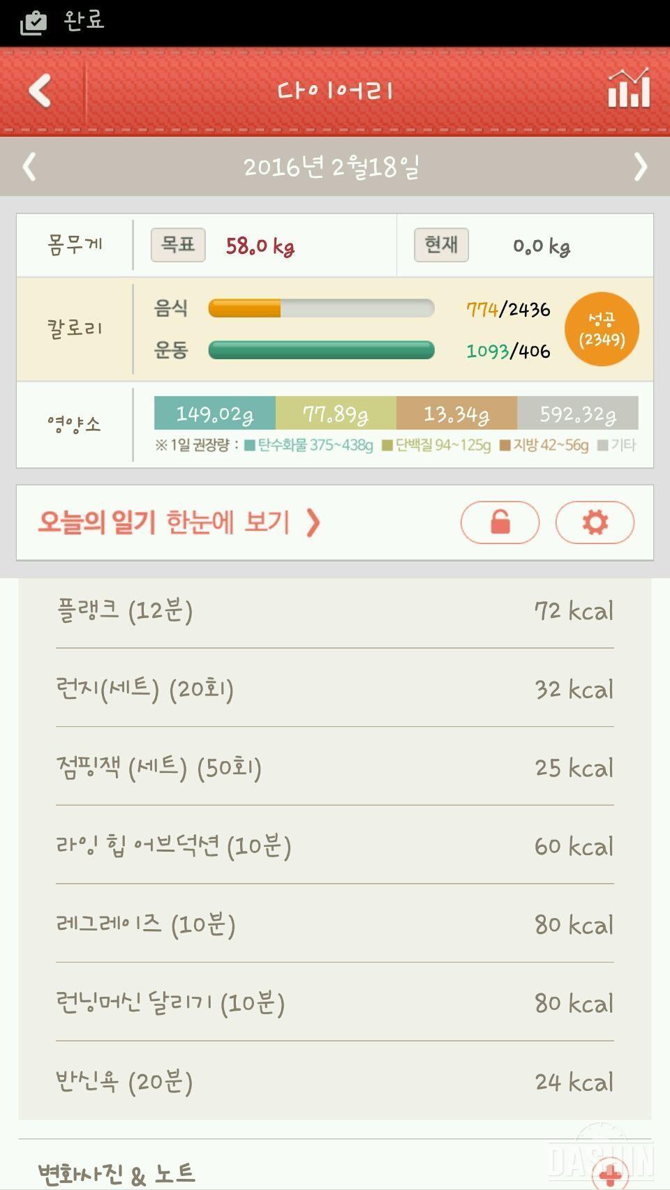 다신 4기☆☆ 3일차☆☆