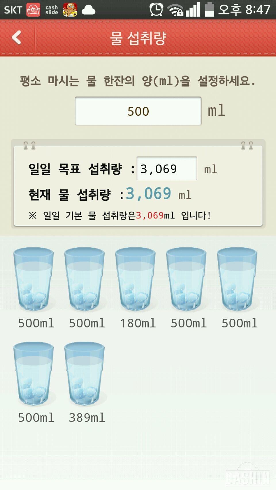 날뚱_다신 4일차