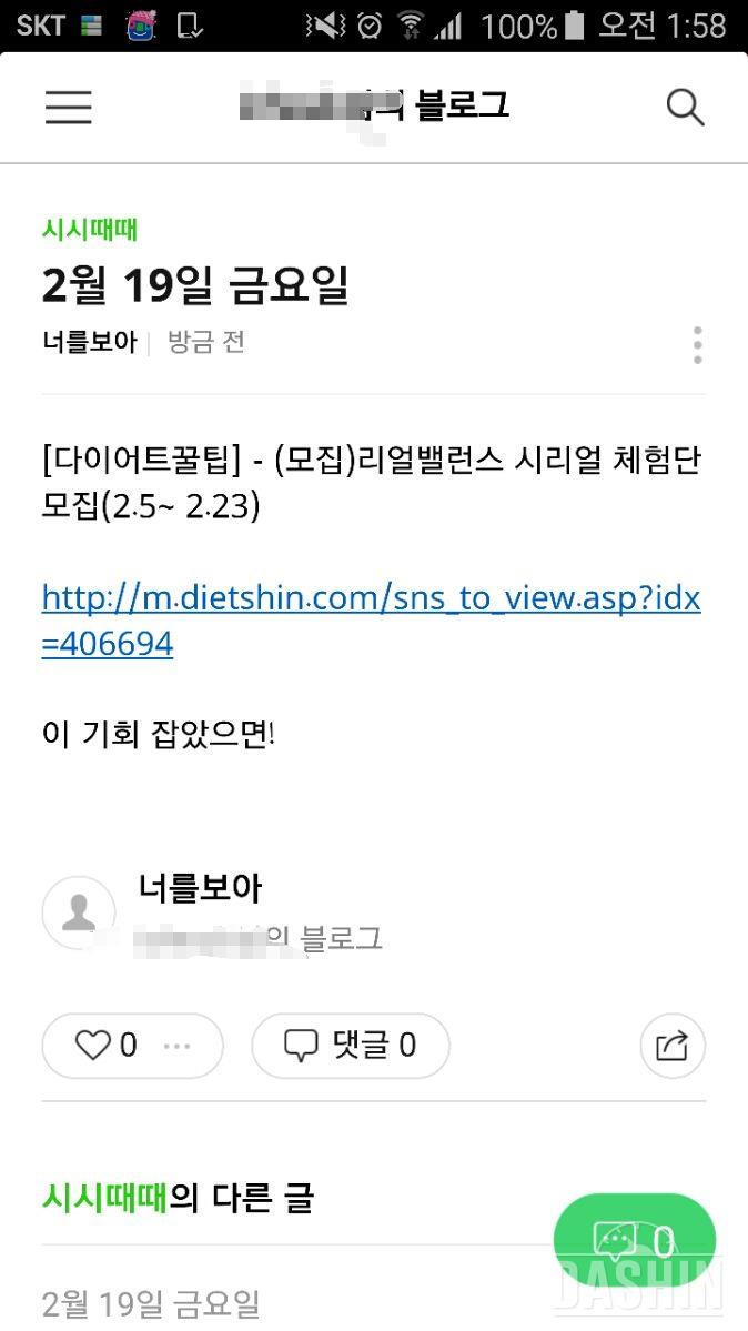 빵으로 폭식하는 나날들/ 바뀌고 싶은 나