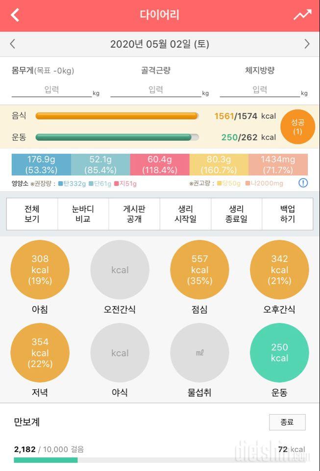 30일 아침먹기 16일차 성공!