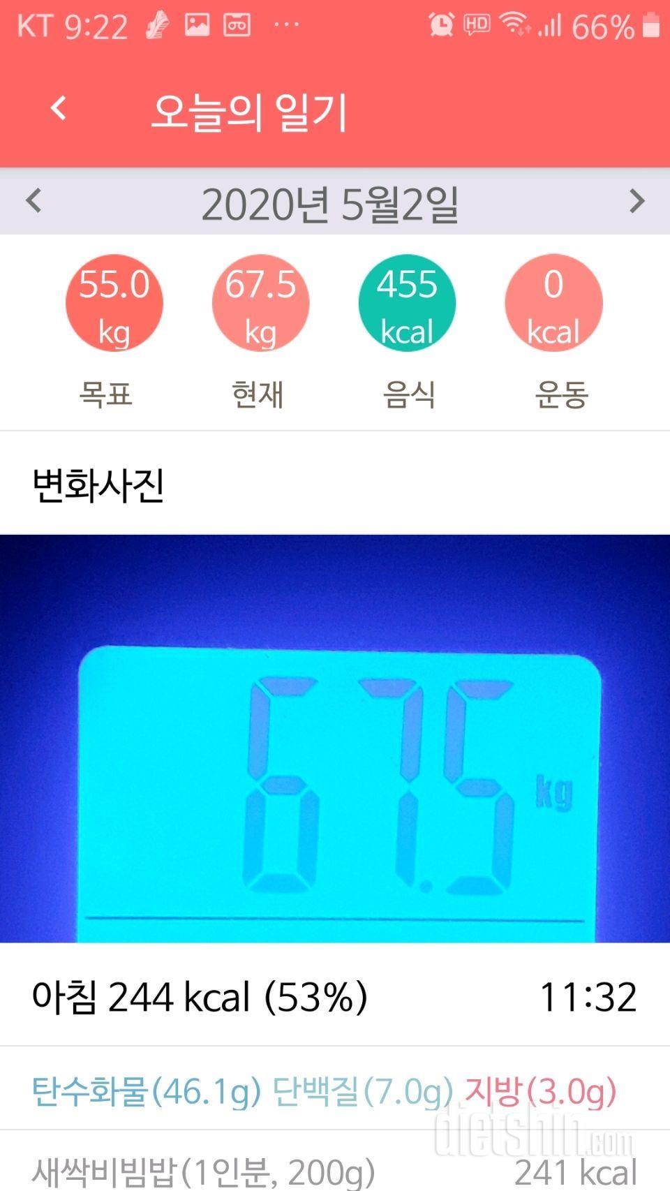 67.5~최고치늘 찍었네요/1일차