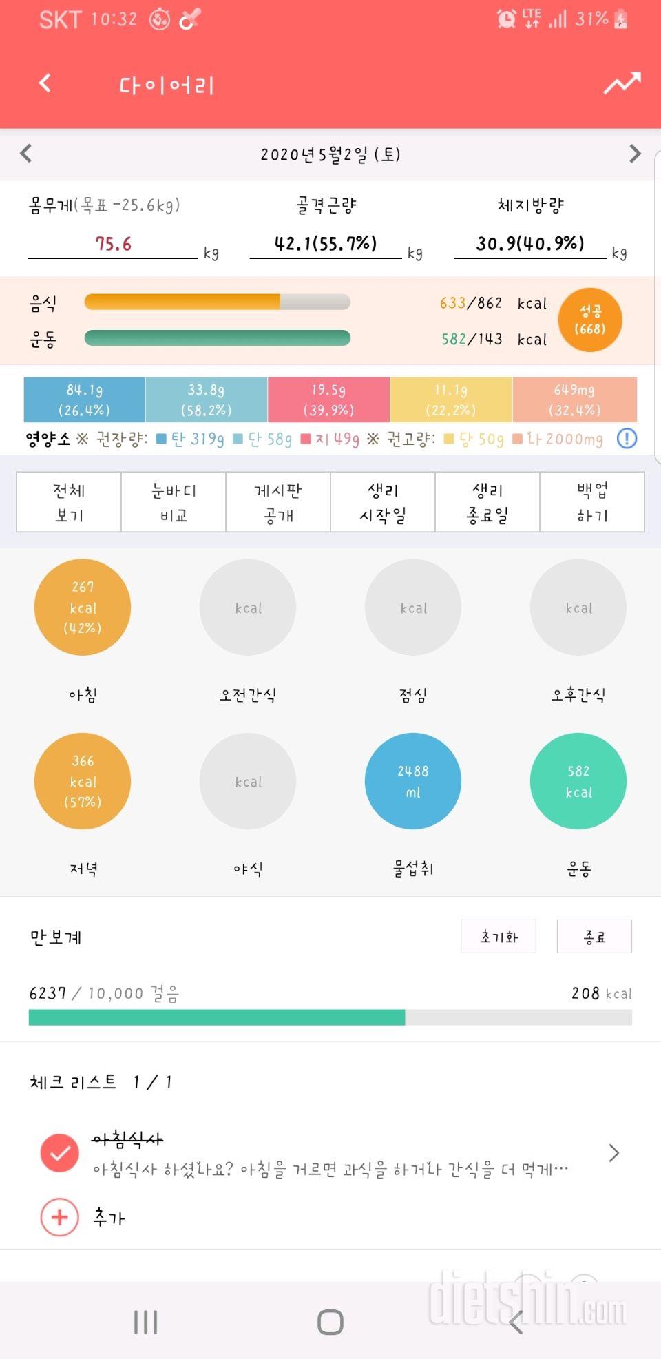 30일 하루 2L 물마시기 7일차 성공!