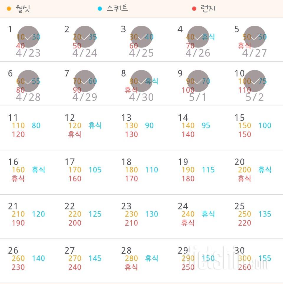 30일 다리라인 만들기 10일차 성공!