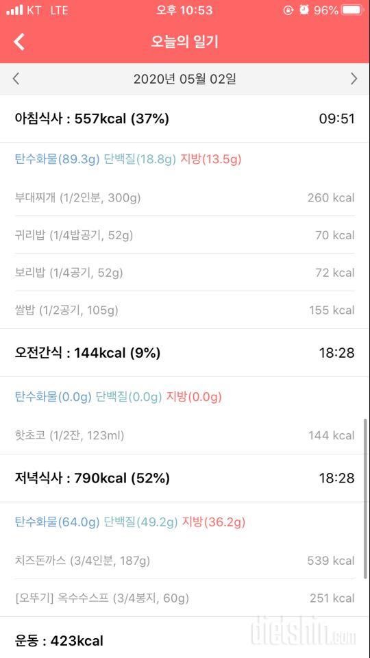 30일 밀가루 끊기 6일차 성공!