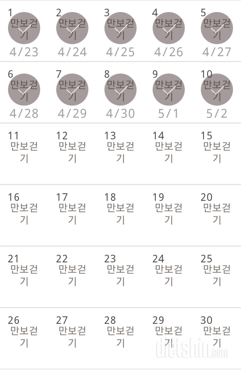 30일 만보 걷기 10일차 성공!