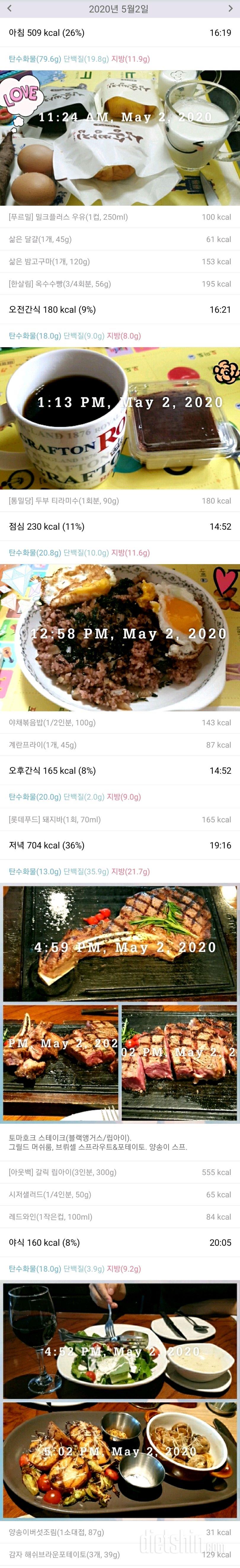 5/2(토)하루식단~.♡