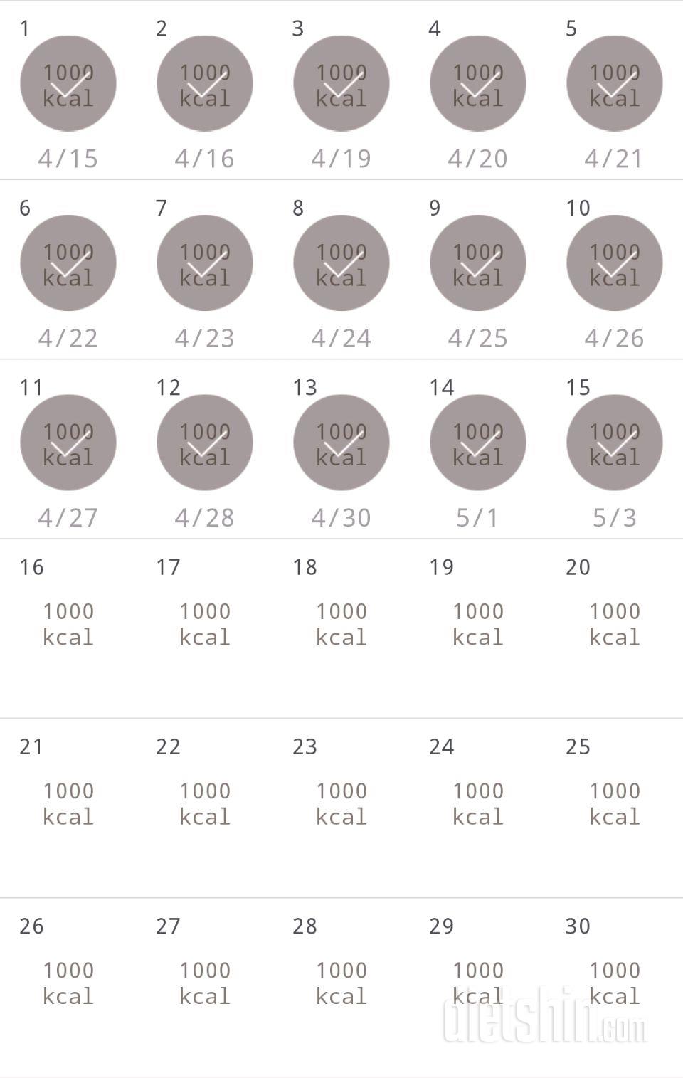 30일 1,000kcal 식단 15일차 성공!