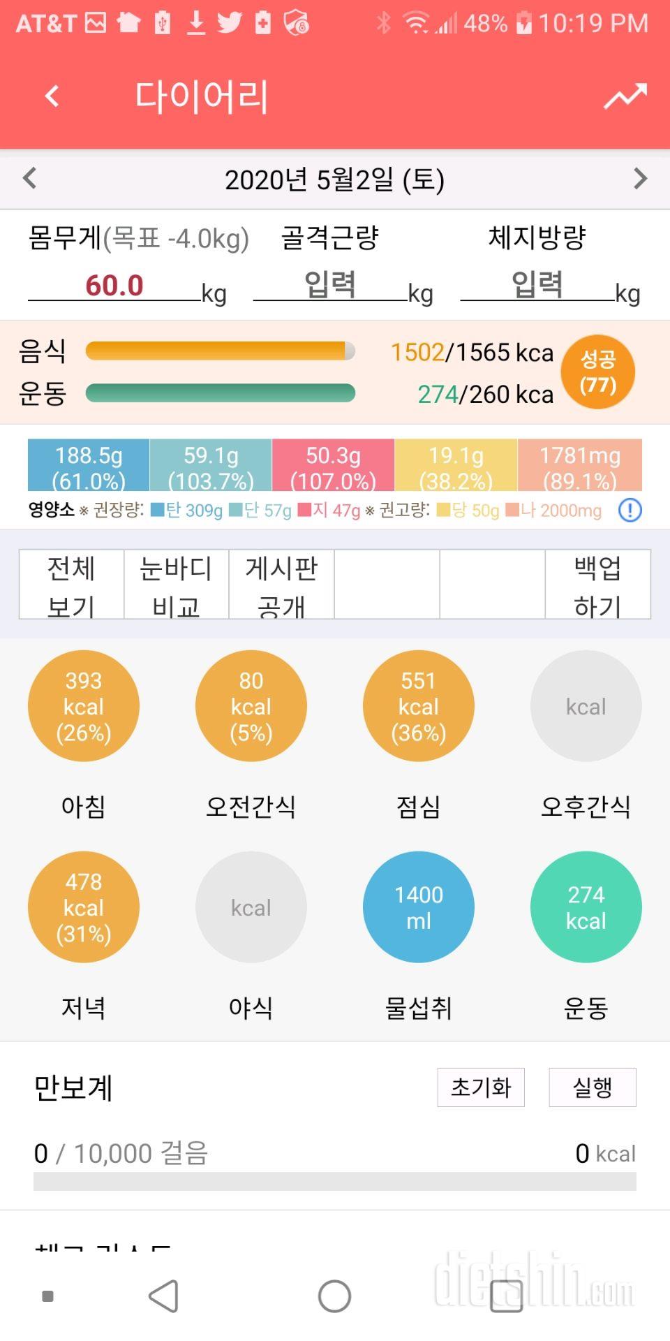 30일 야식끊기 6일차 성공!