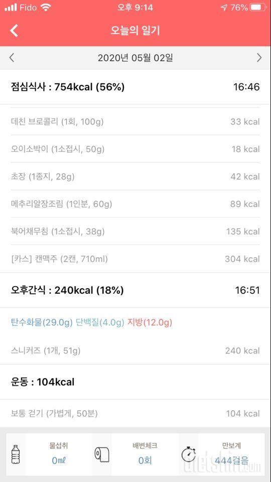 5월2일 9일차