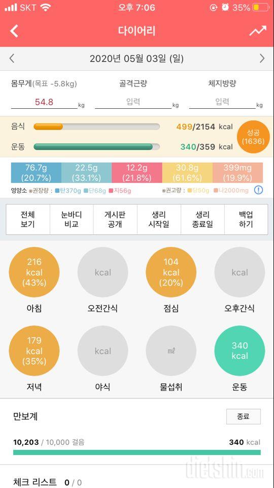 30일 1,000kcal 식단 4일차 성공!