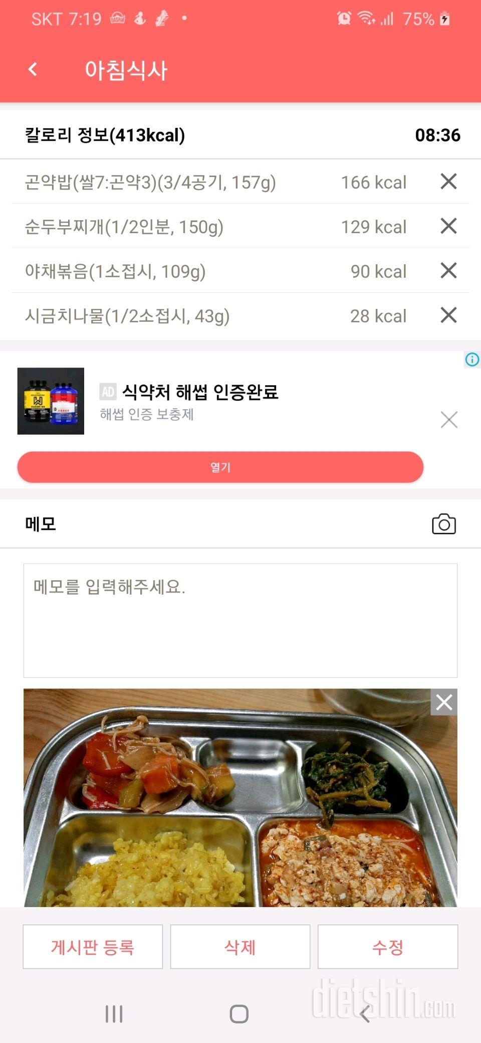 30일 아침먹기 31일차 성공!