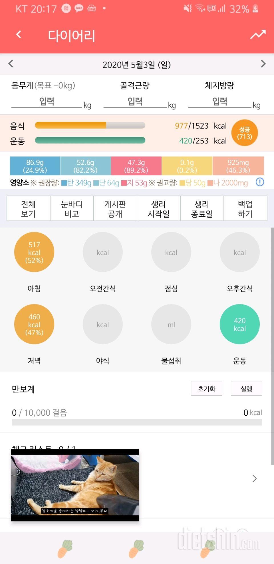 30일 아침먹기 10일차 성공!