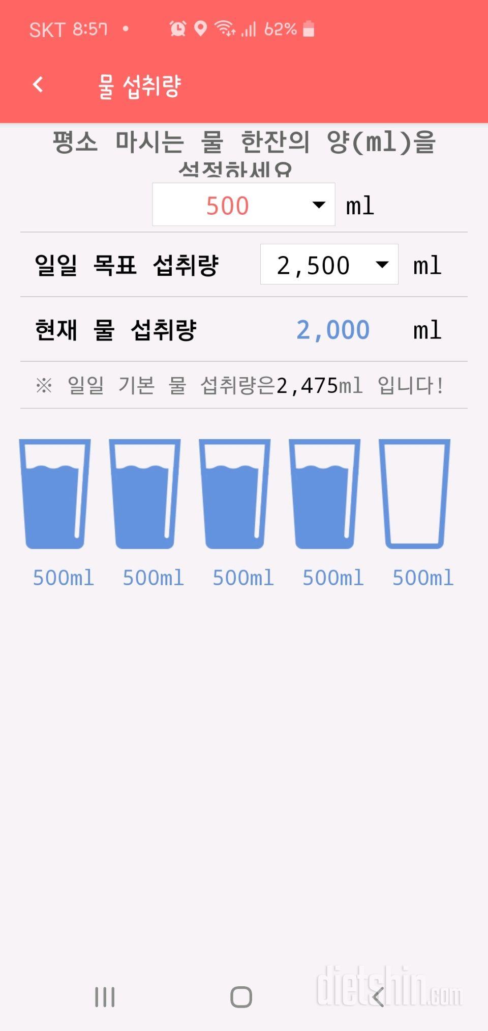 30일 하루 2L 물마시기 11일차 성공!