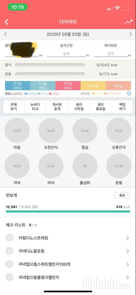 30일 만보 걷기 26일차 성공!