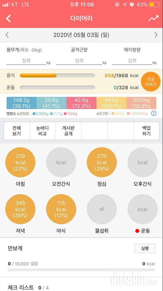 30일 1,000kcal 식단 15일차 성공!