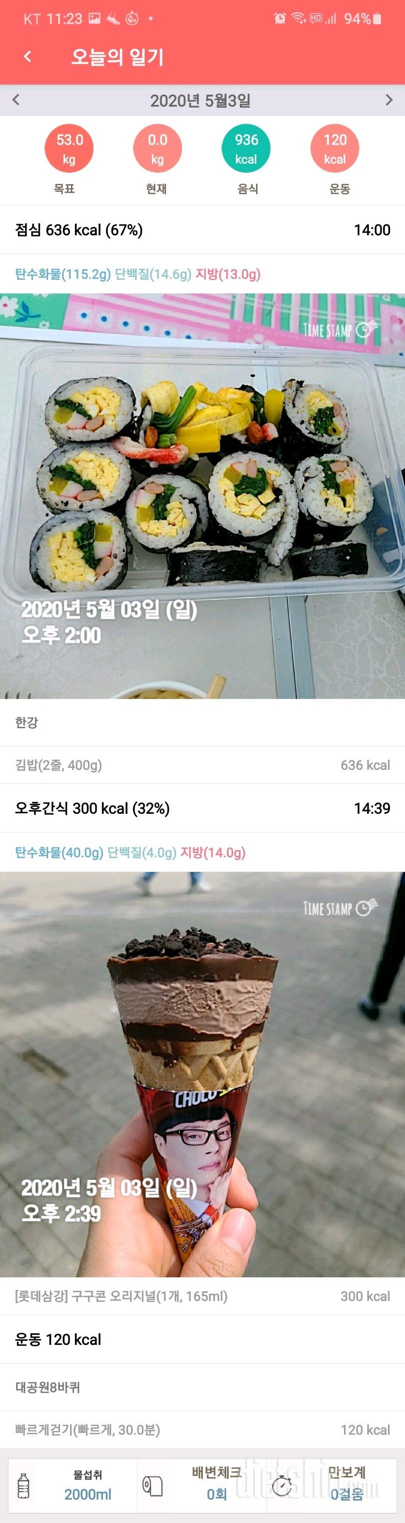 30일 밀가루 끊기 115일차 성공!