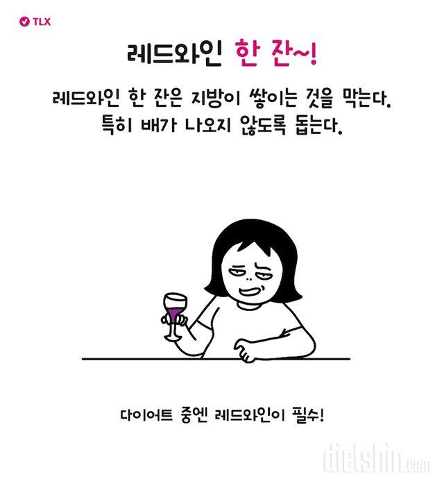 다이어트 할때 꿀 팁