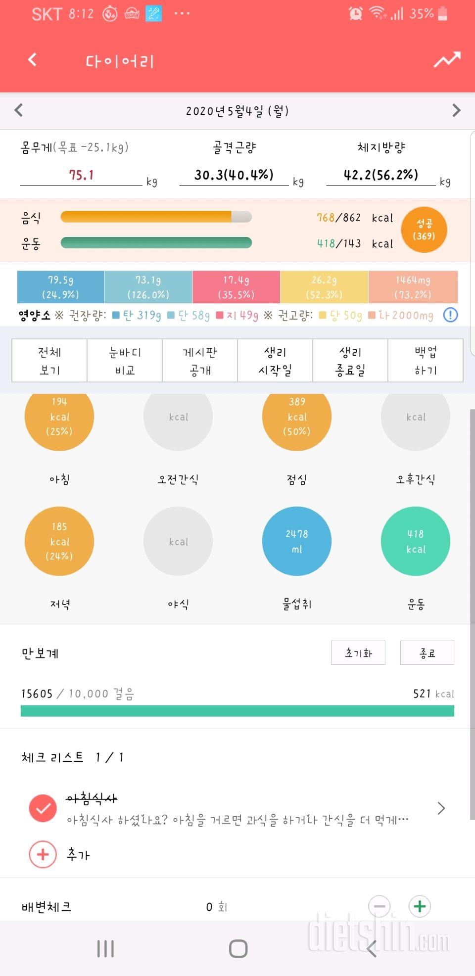 30일 1,000kcal 식단 9일차 성공!