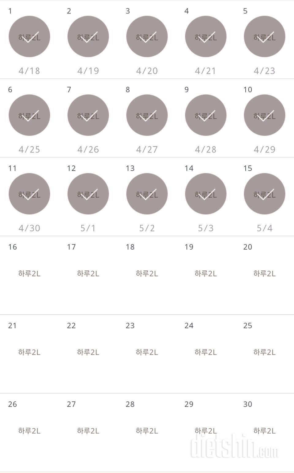 30일 하루 2L 물마시기 585일차 성공!