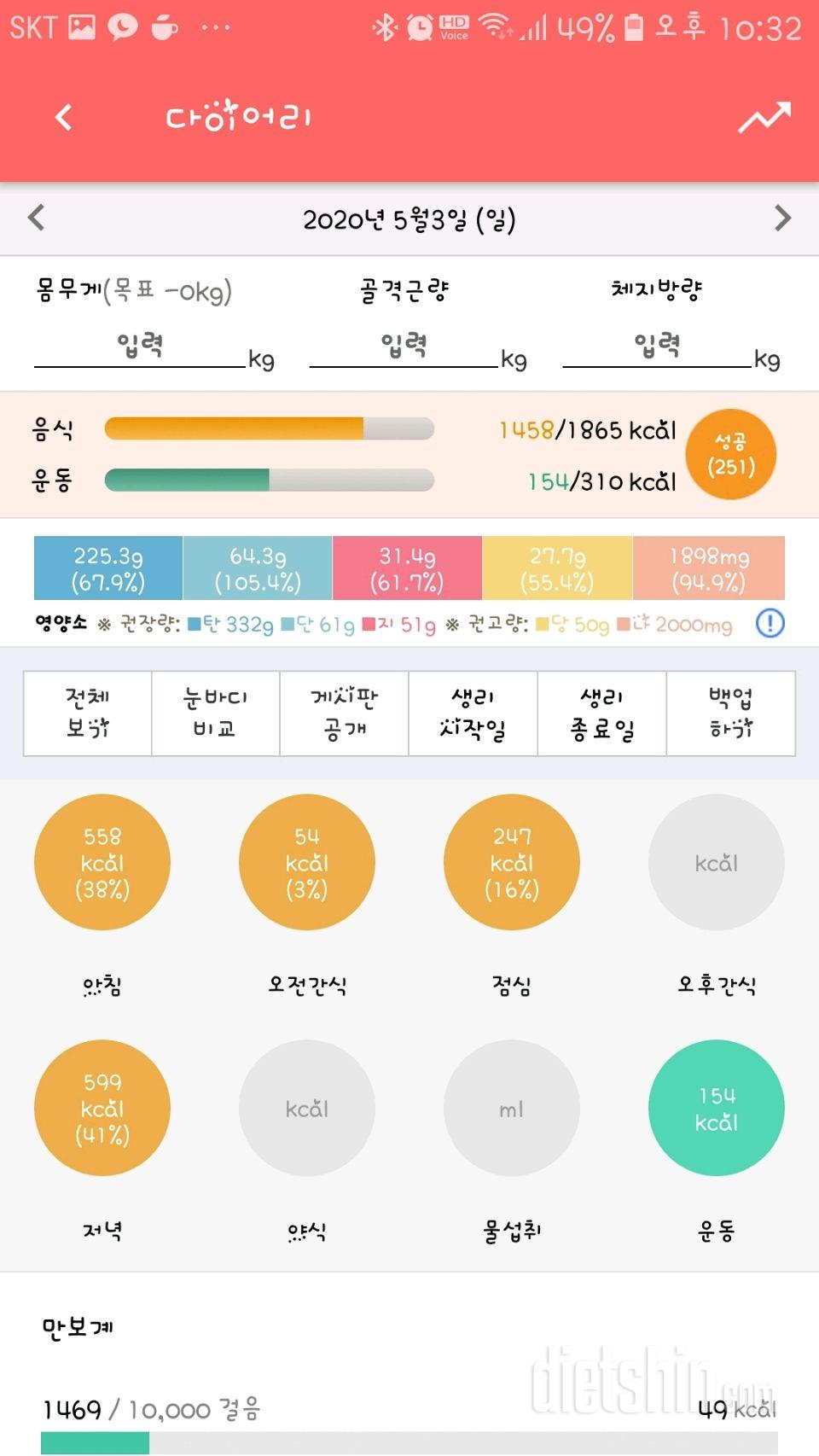 5월3일 7일차