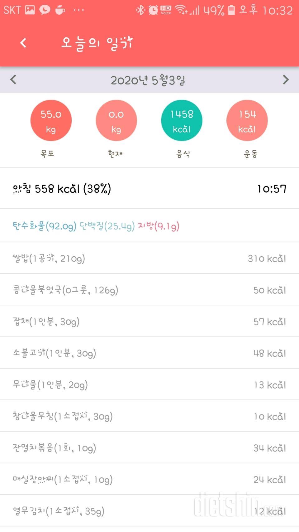 5월3일 7일차